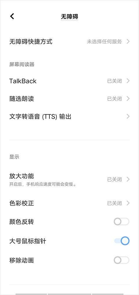 Android无障碍套件最新版(谷歌官方语音辅助工具) v16.2.0.855052621安卓版