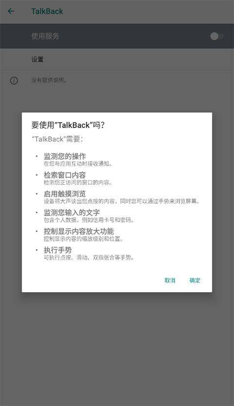 Android无障碍套件最新版(谷歌官方语音辅助工具) v16.2.0.855052621安卓版