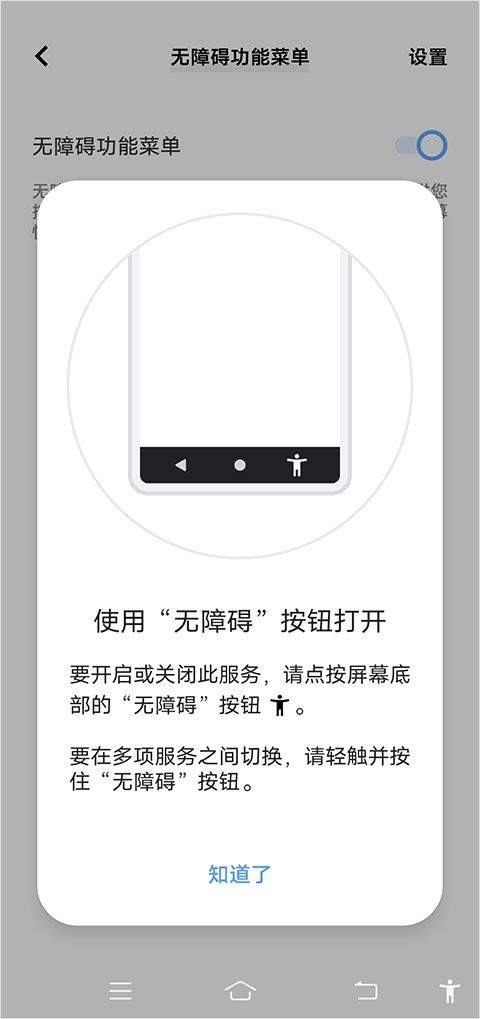 Android无障碍套件最新版(谷歌官方语音辅助工具) v16.2.0.855052621安卓版