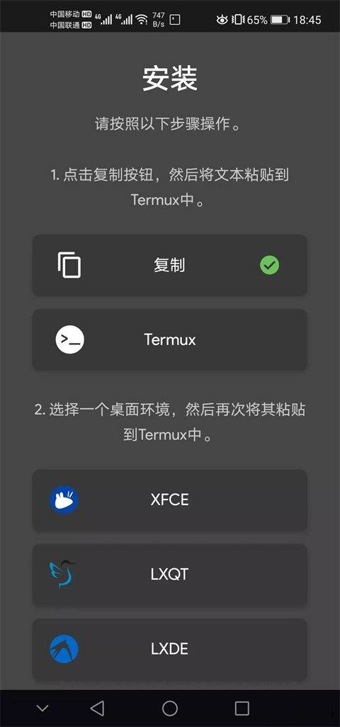Andronix中文版 v7.1安卓版