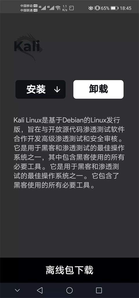 Andronix中文版 v7.1安卓版