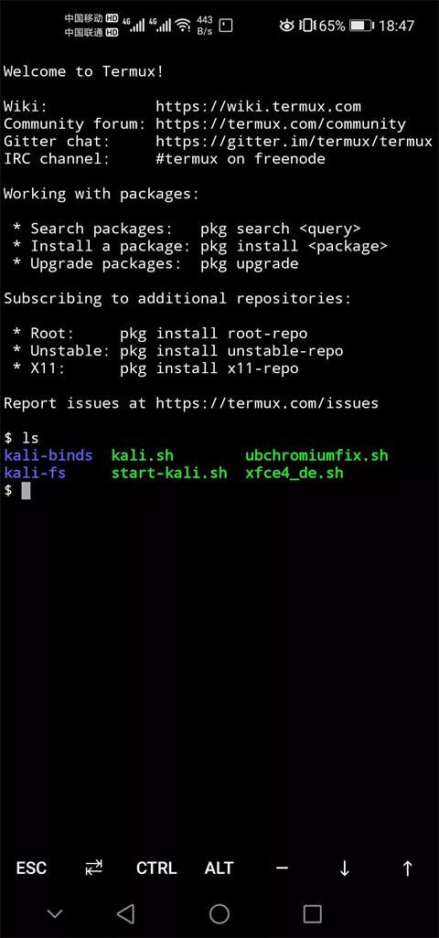 Andronix中文版 v7.1安卓版