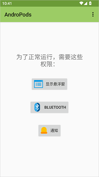 andropods中文版v1.5.28 最新版 andropods中文版v1.5.28 最新版
