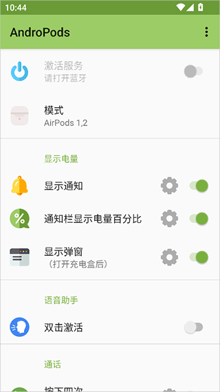 andropods中文版v1.5.28 最新版 andropods中文版v1.5.28 最新版