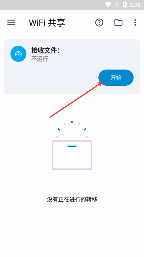 anexplorer文件管理器 v6.0.0安卓版