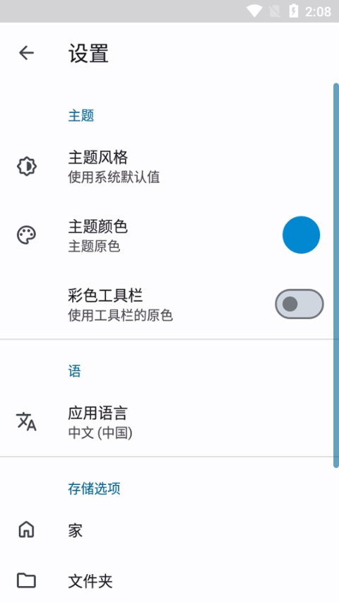 anexplorer文件管理器 v6.0.1安卓版