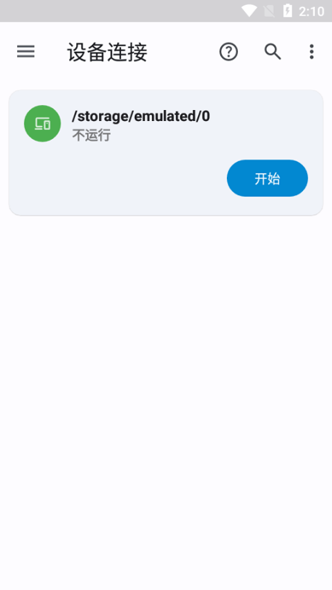 anexplorer文件管理器 v6.0.1安卓版