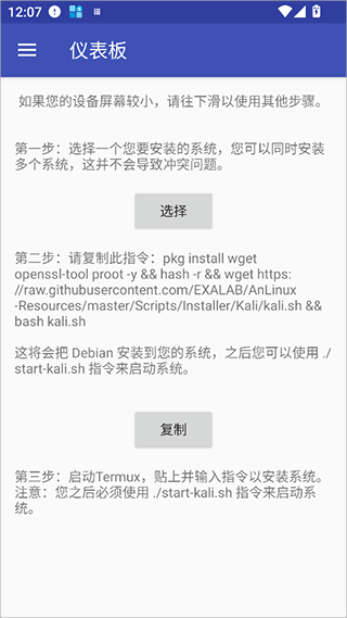 AnLinux v6.69