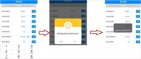 antbmsv2官方正版 v3.0.36 最新版 antbmsv2官方正版 v3.0.36 最新版