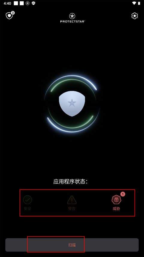 Anti Spy v6.7.5汉化版
