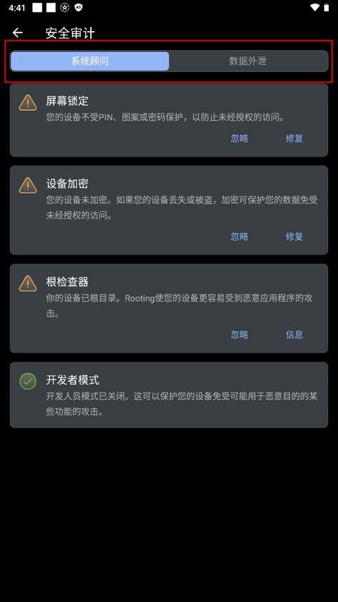 Anti Spy v6.7.5汉化版