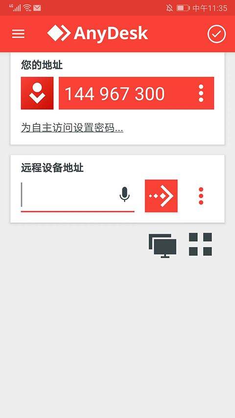AnyDesk手机版最新版 v8.3.4安卓版