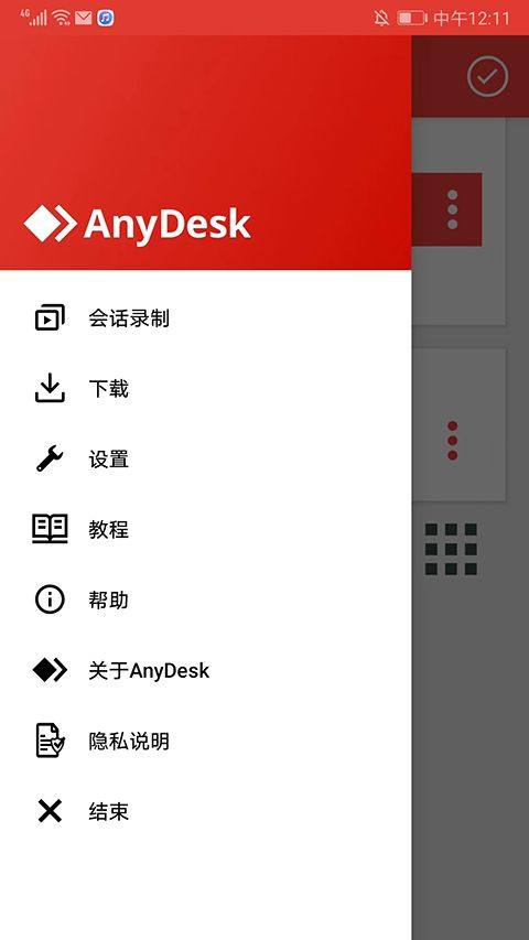 AnyDesk手机版最新版 v8.3.4安卓版