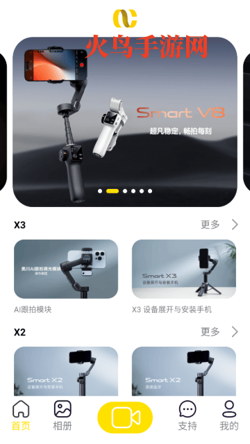 AOCHUAN云台app AOCHUAN云台app