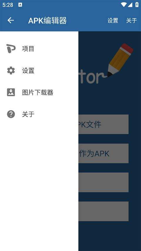 APK Editor pro中文版 v1.10.0安卓版