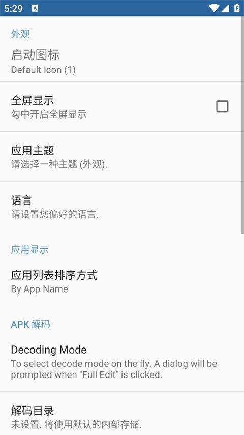 APK Editor pro中文版 v1.10.0安卓版