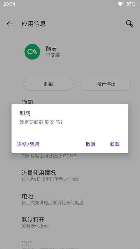 APK安装器app v3.5官方版