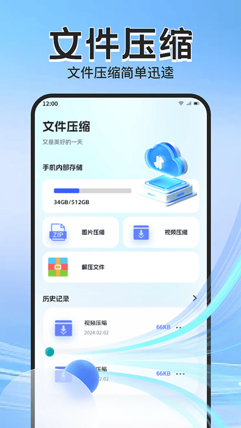 Apk管理器app v1.2安卓版