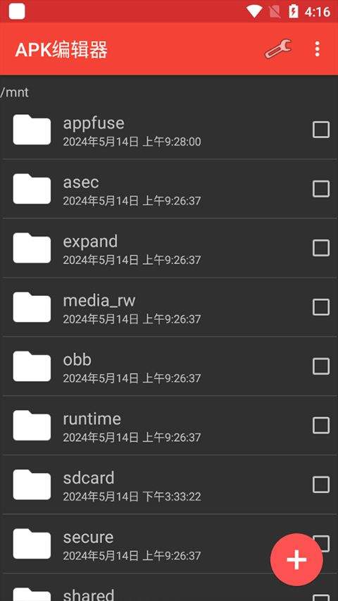apk编辑器中文版(ApkModifier) v3.6安卓版