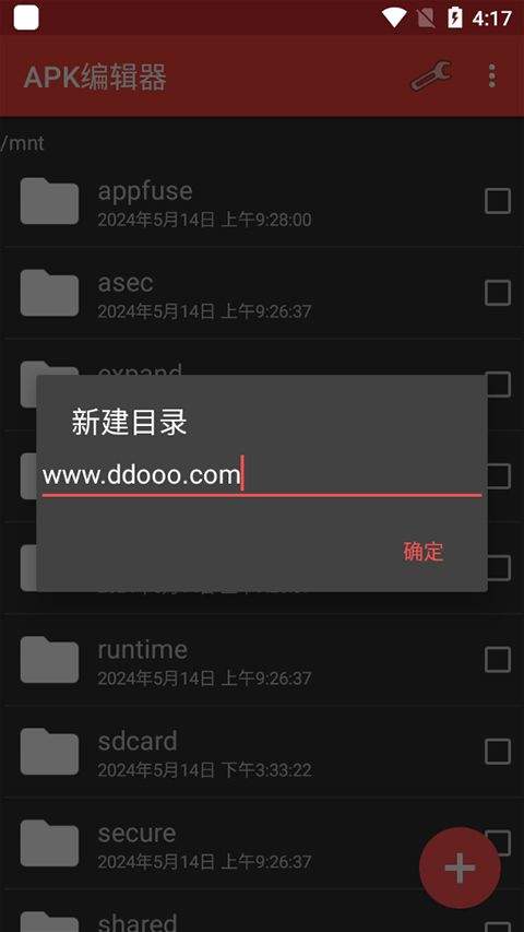 apk编辑器中文版(ApkModifier) v3.6安卓版