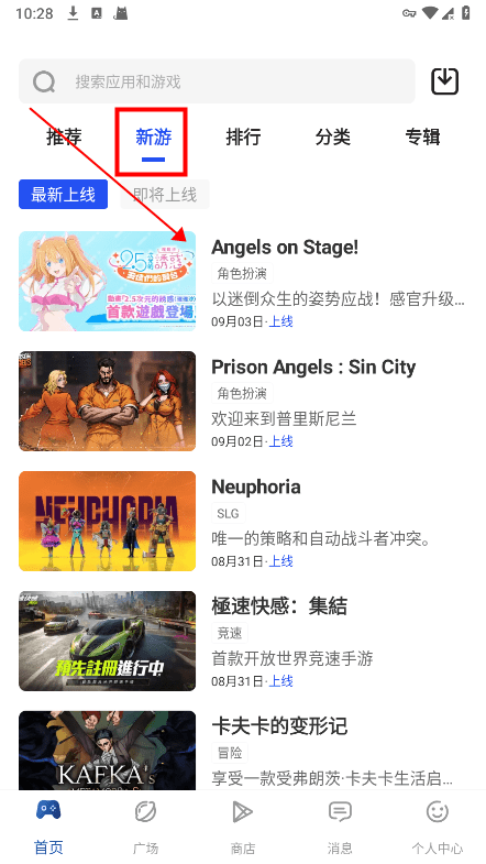 apkhub应用商店 v4.1.2 最新版 apkhub应用商店 v4.1.2 最新版