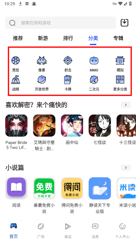 apkhub应用商店 v4.1.2 最新版 apkhub应用商店 v4.1.2 最新版