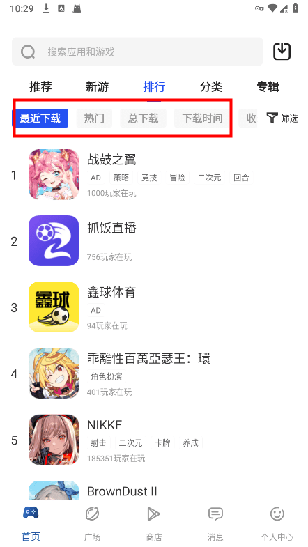 apkhub应用商店 v4.1.2 最新版 apkhub应用商店 v4.1.2 最新版