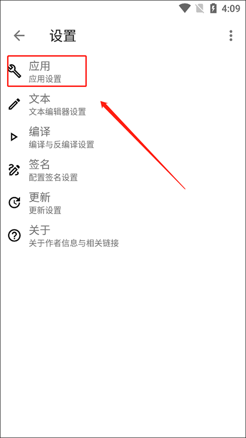 Apktool M中文版 v2.4.0-260328安卓版