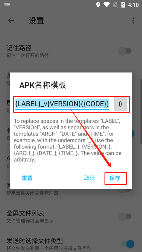 Apktool M中文版 v2.4.0-260328安卓版