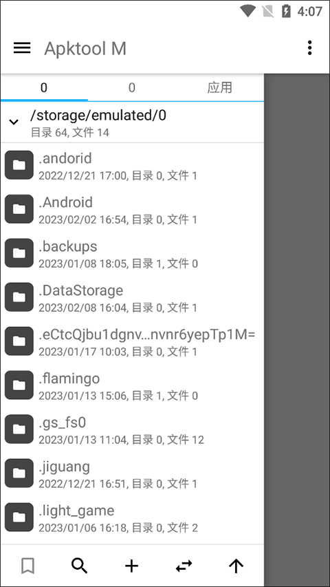 Apktool M中文版 v2.4.0-260328安卓版