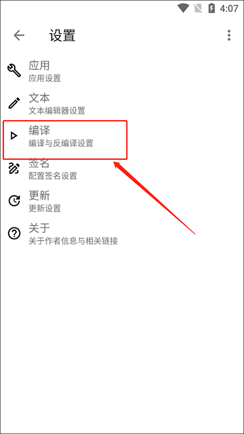 Apktool M中文版 v2.4.0-260328安卓版