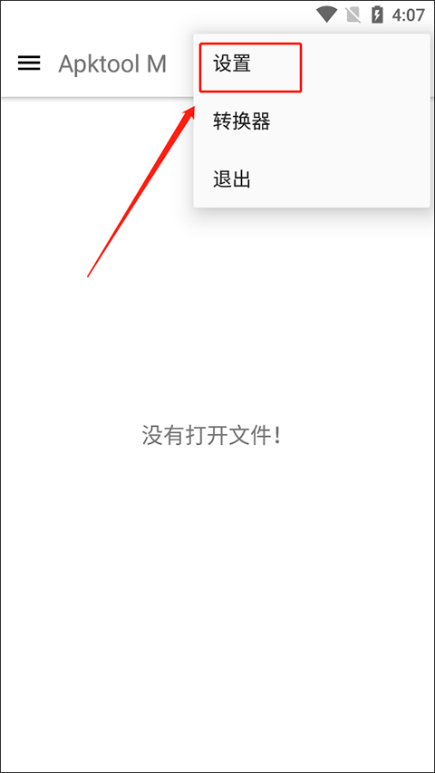Apktool M中文版 v2.4.0-260328安卓版