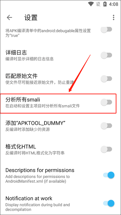 Apktool M中文版 v2.4.0-260328安卓版