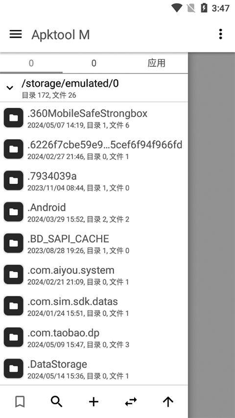 Apktool M中文版 v2.4.0-260328安卓版
