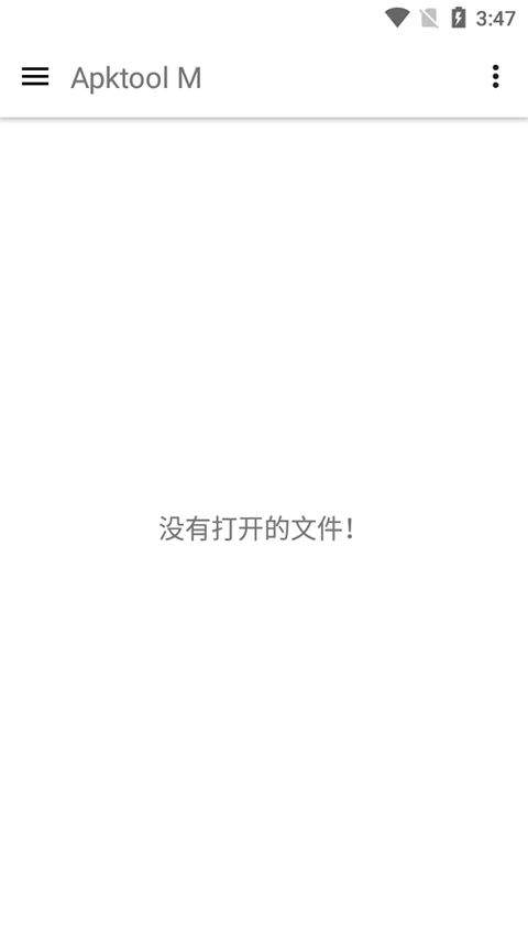 Apktool M中文版 v2.4.0-260328安卓版