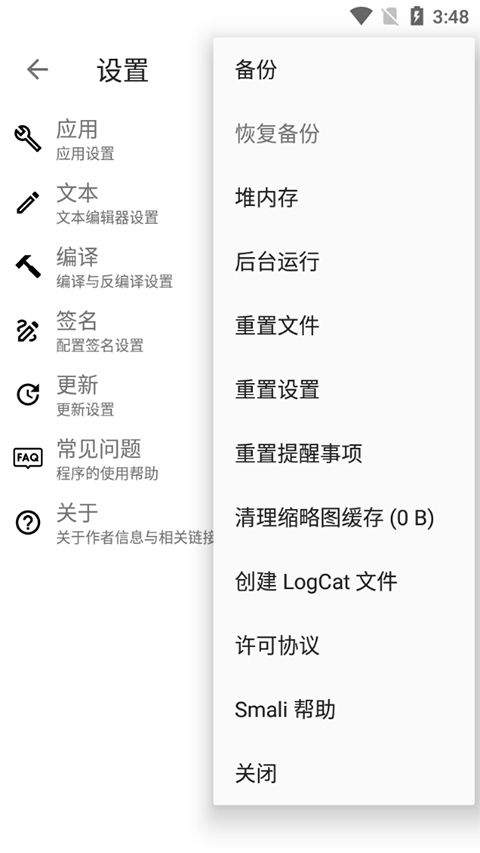 Apktool M中文版 v2.4.0-260328安卓版