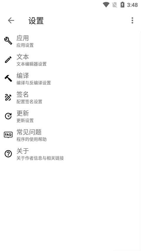 Apktool M中文版 v2.4.0-260501安卓版