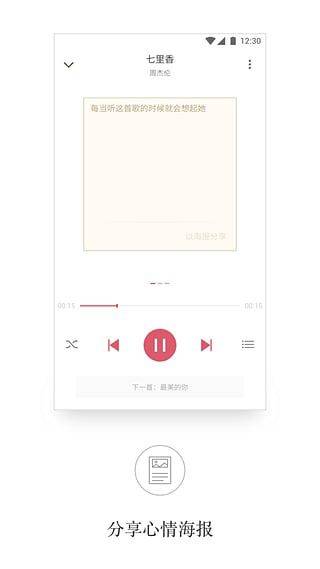 APlayer手机播放器 v2.0.9.0安卓版