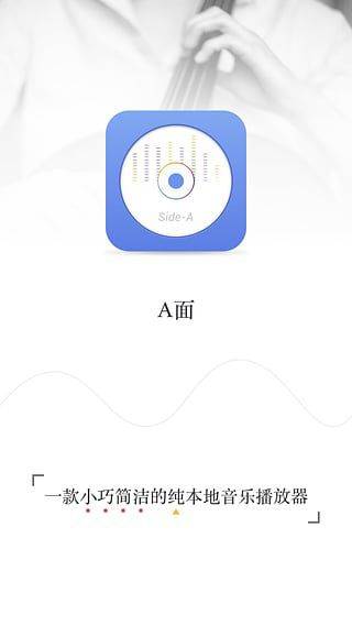 APlayer手机播放器 v2.0.9.0安卓版