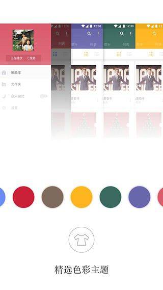 APlayer手机播放器 v2.0.9.0安卓版