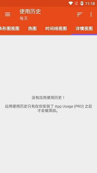 App Usage官方版 v6.05安卓版
