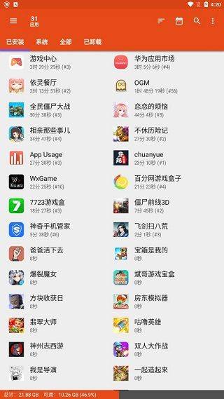 App Usage官方版 v6.05安卓版