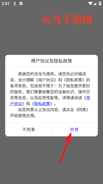 APP分析器apk APP分析器apk
