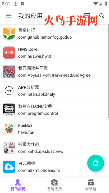 APP分析器apk APP分析器apk