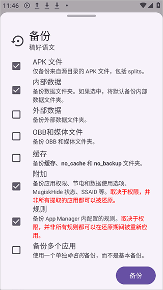 appmanager安卓版本 v4.0.5 最新版 appmanager安卓版本 v4.0.5 最新版