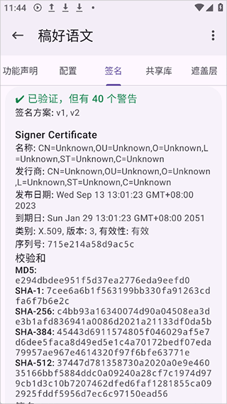 appmanager安卓版本 v4.0.5 最新版 appmanager安卓版本 v4.0.5 最新版