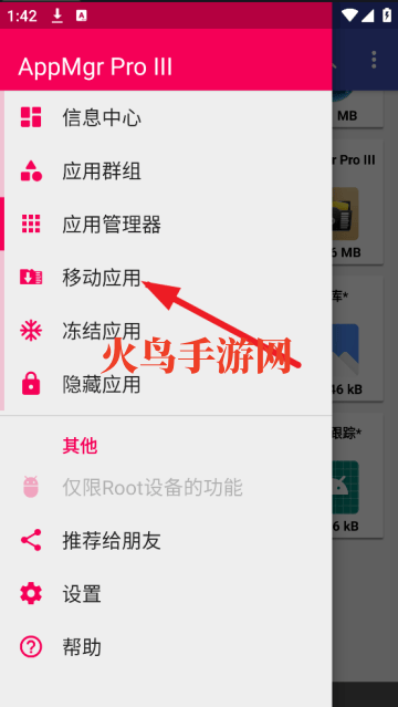 appmgrproiii软件 appmgrproiii软件