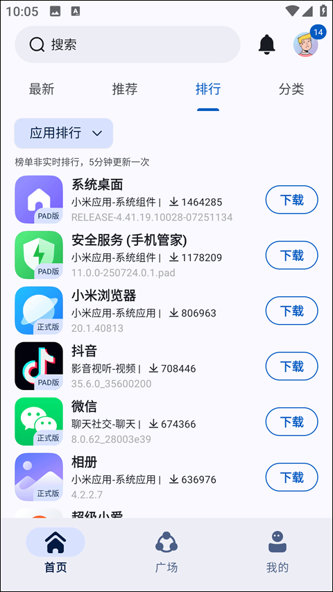 AppShare v5.0.5官方版
