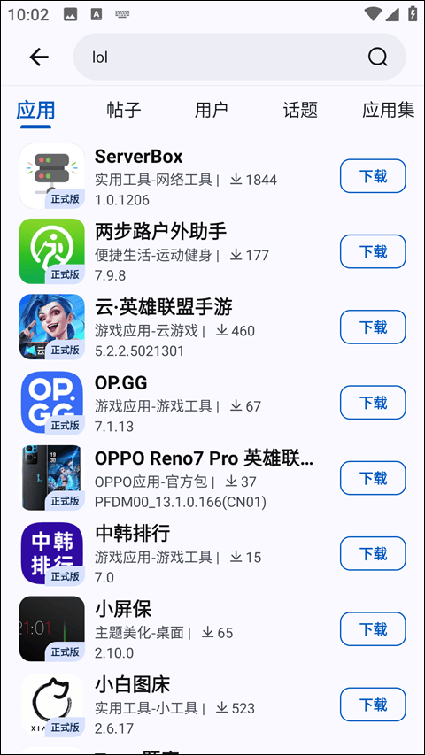 AppShare v5.0.5官方版