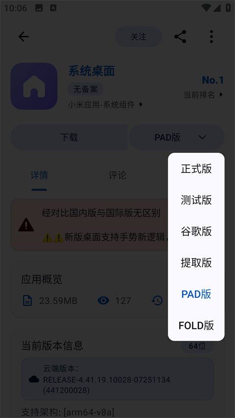 AppShare v5.0.5官方版